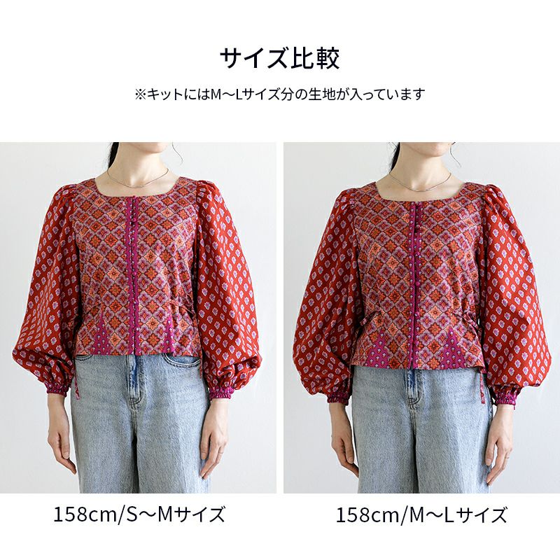 SOULEIADO 三角マチのバルーン袖ブラウスキット ネイビーブルー
