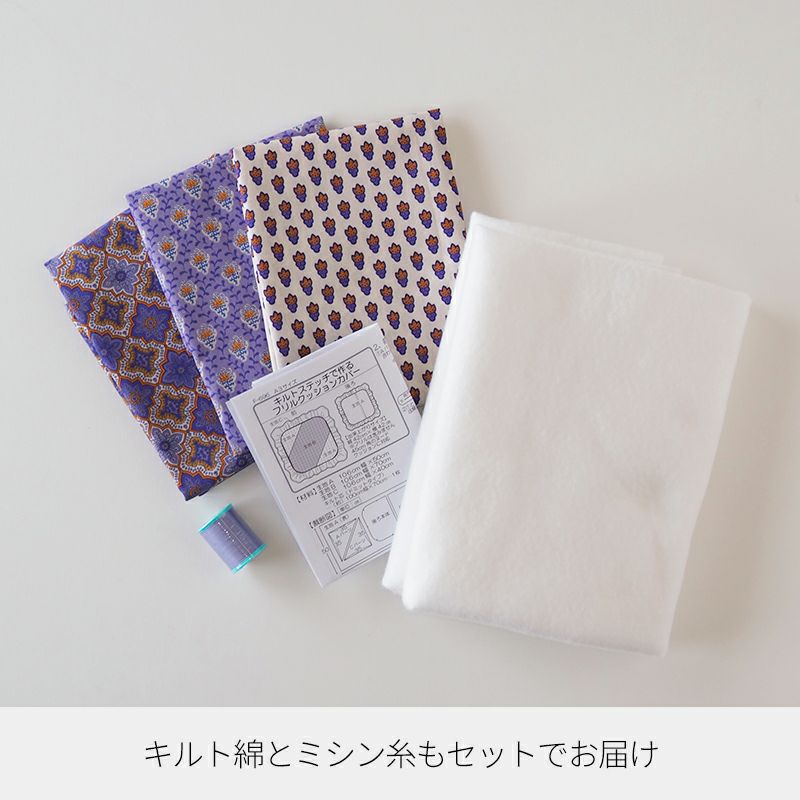 SOULEIADO で作るフリルクッションカバー材料セット 全2色｜手作り