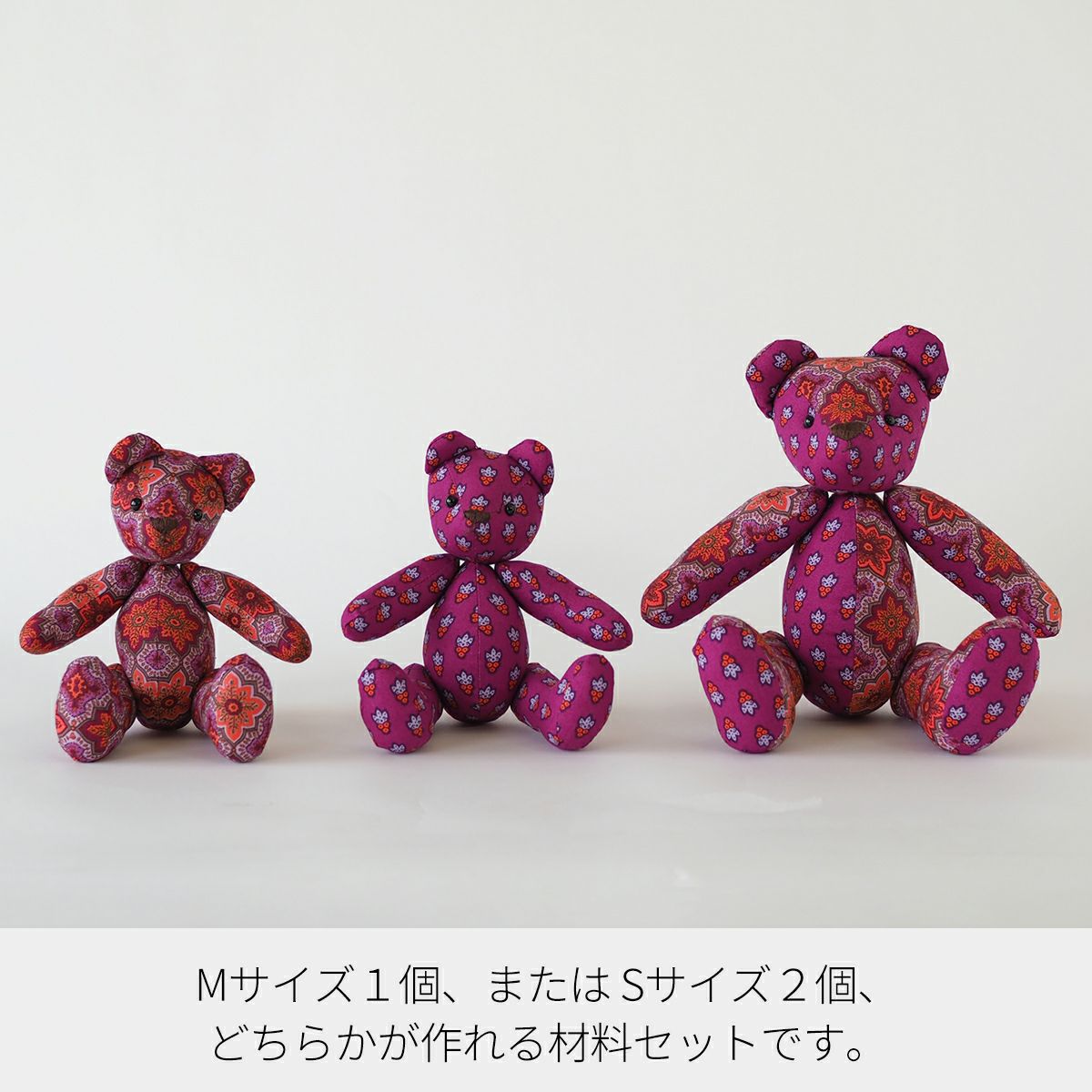 FINAL  　レア　廃盤　クマ型ぬいぐるみ 2色セット SOULEIADO で作るくまのぬいぐるみ材料セット 全2色｜手作り