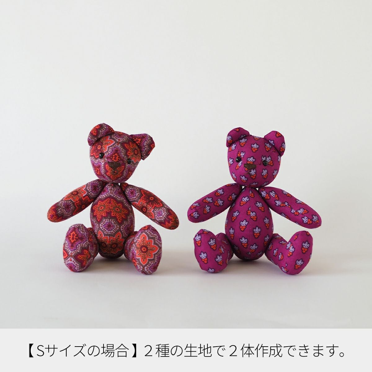 SOULEIADO で作るくまのぬいぐるみ材料セット 全2色｜手作り