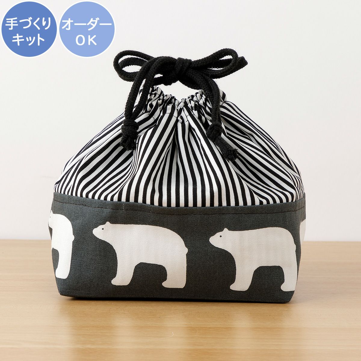 入園入学 kippis コップ＆おはし入れキット シロクマ ダークグレー