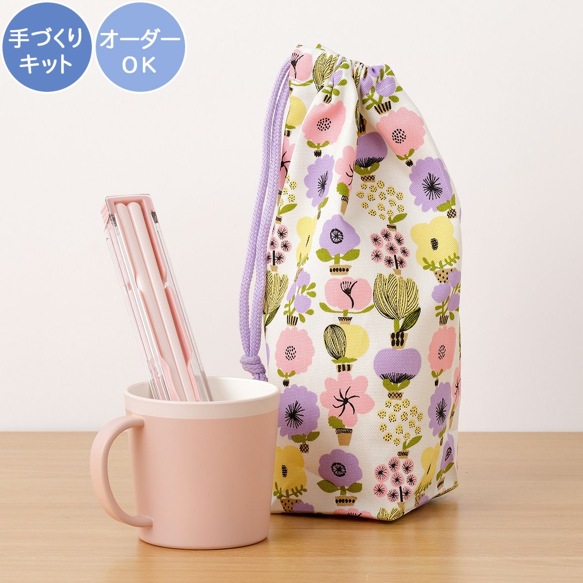 入園入学 kippis コップ＆おはし入れキット 冬の植物園 パープル
