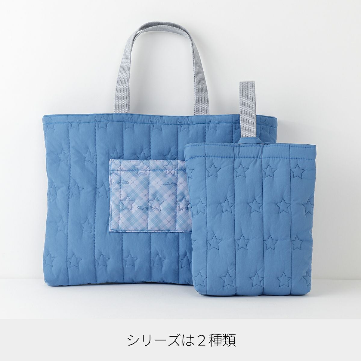 入園入学milk latte 材料セットデザインキルトレッスンバッグ スター