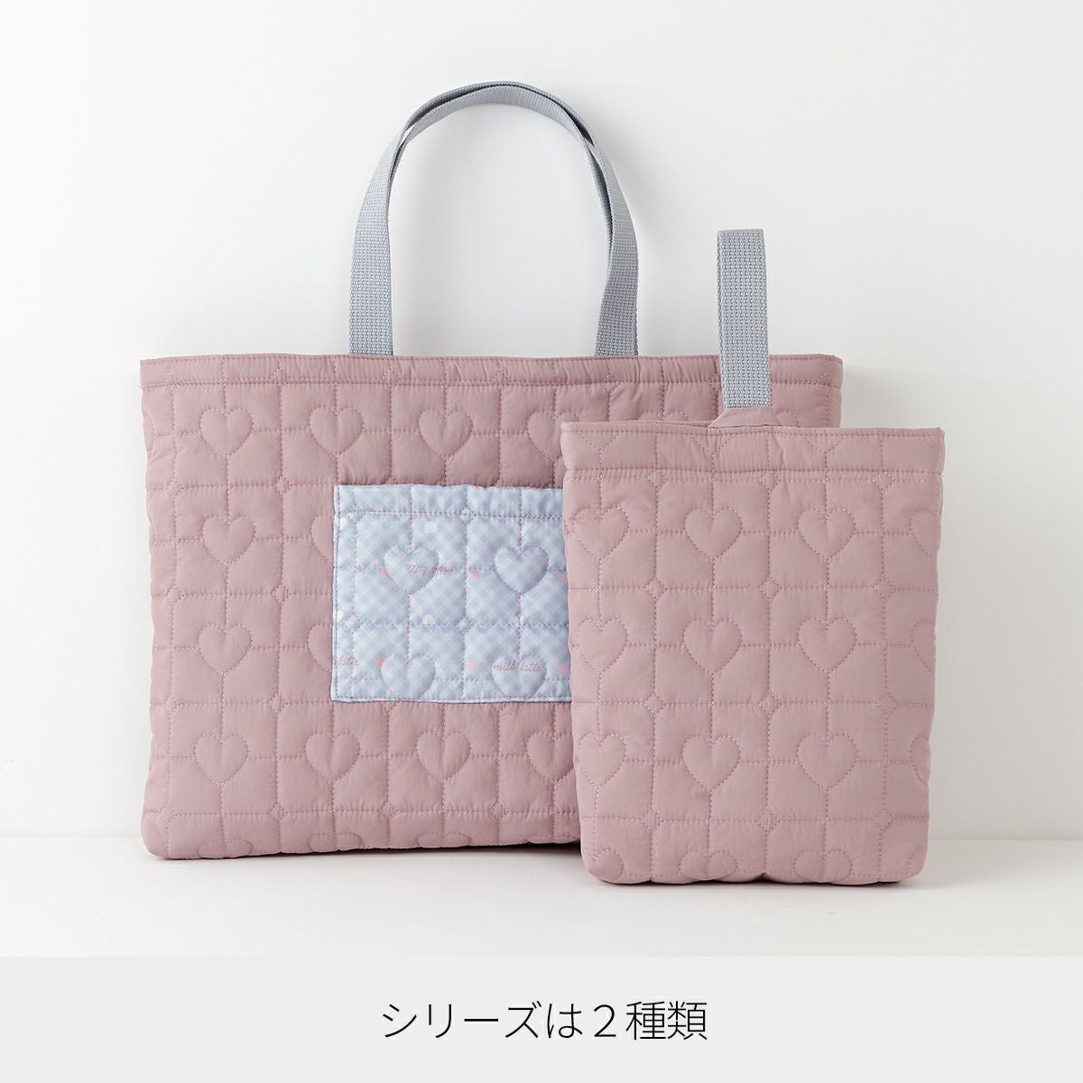 入園入学milk latte 材料セットデザインキルトレッスンバッグ ハート
