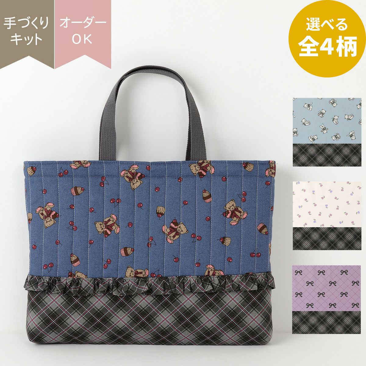 19、レッスンバッグ　ハンドメイド　チェック　グレー　フリル　入園入学 入園入学milk latte 材料セットフリルレッスンバッグ材料セット グレー