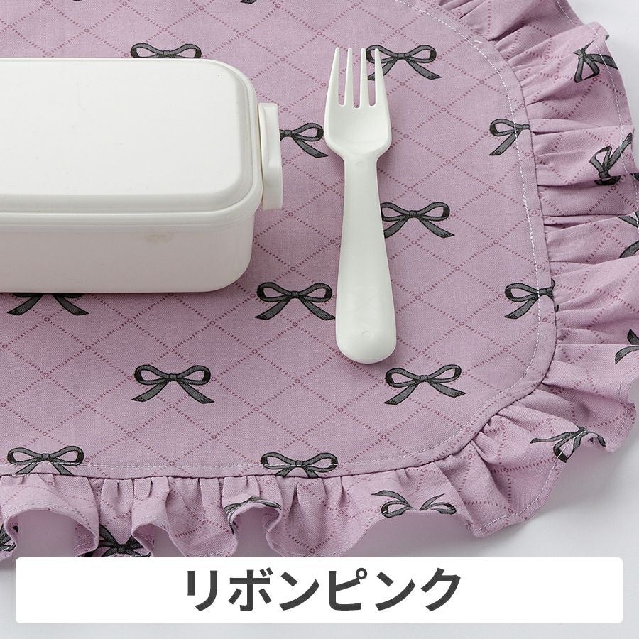 入園入学milk latte 材料セットフリフリランチョンマット リボン 全2
