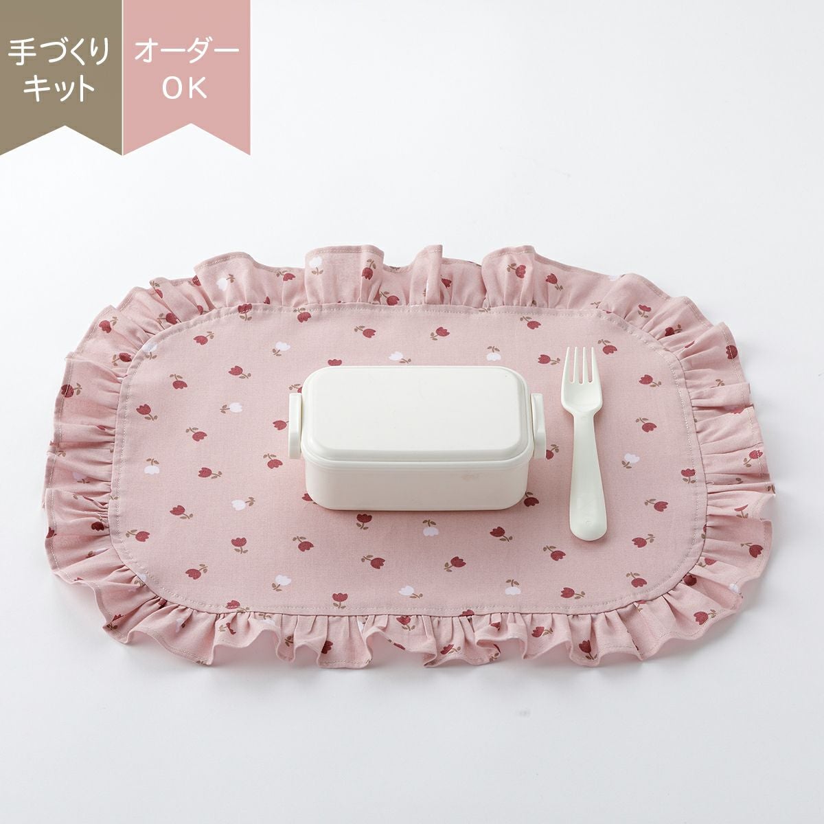 入園入学milk latte 材料セットフリフリランチョンマット ねこちゃん