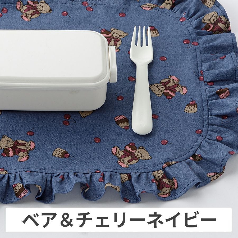 入園入学milk latte 材料セットフリフリランチョンマット ベア 入園入学milk latte 材料セットフリフリランチョンマット ベア
