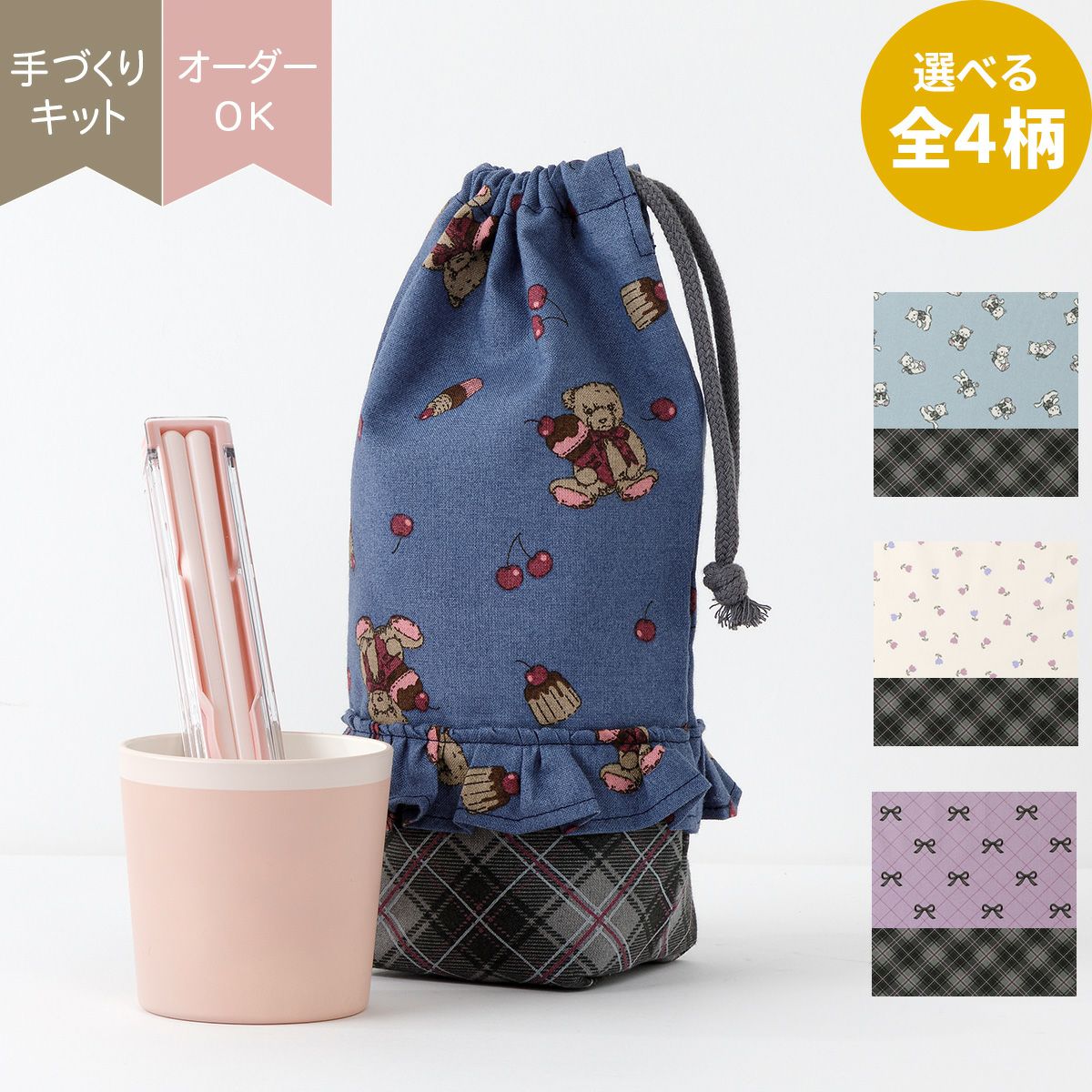 入園入学milk latte 材料セットフリルレッスンバッグ材料セット グレー