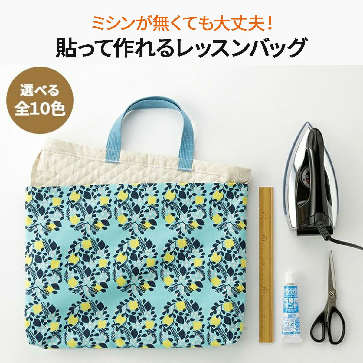 ハンドメイド☆ レッスンバッグセット BW 【公式通販】