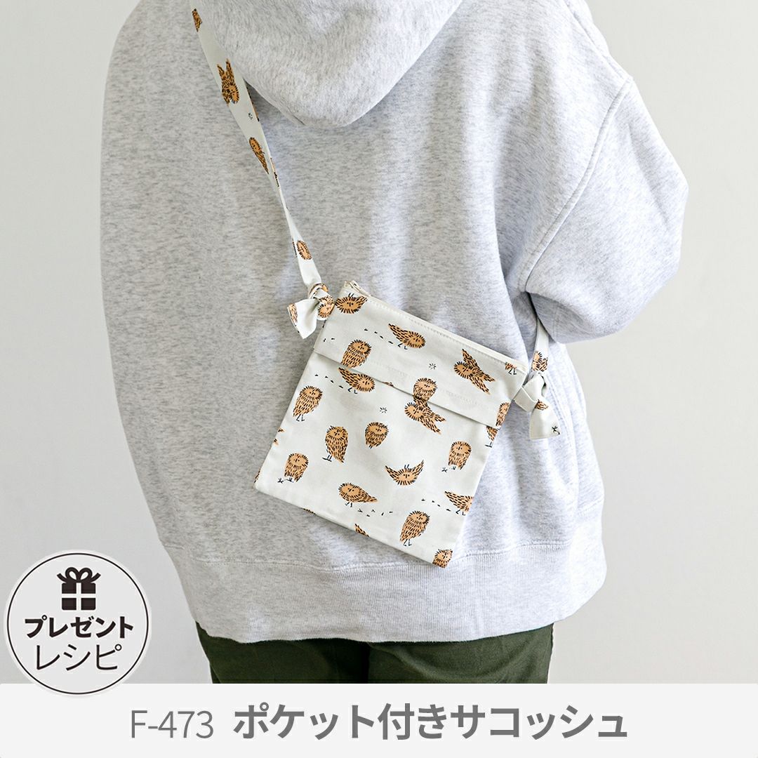 kippis オックス生地 Uggla /北極フクロウ ブルー｜手作り