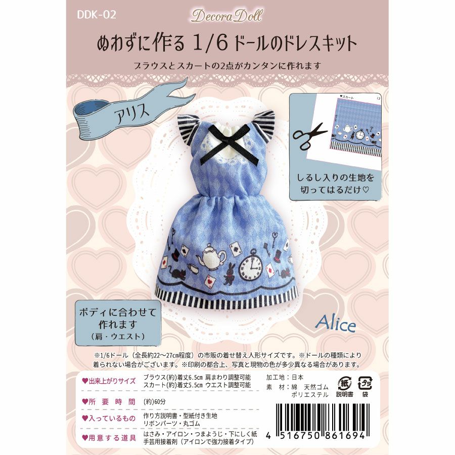 こむぎこページ ミニチュアドール服 ハンドメイドドール服 予約販売