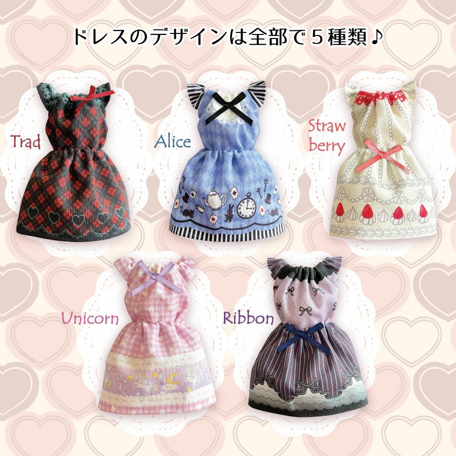 Decora Doll デコラドール キットぬわずに作る 1/6ドールのドレス