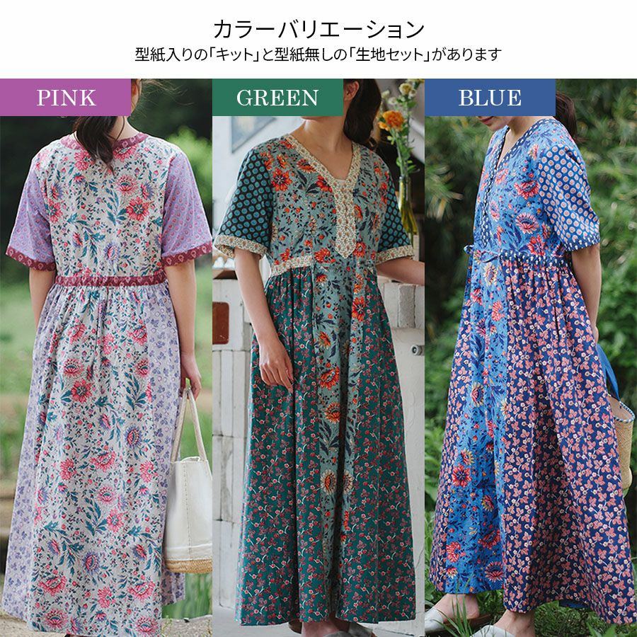 キット＞ SOULEIADO ワンピース-Rani- ブルー｜手作り・ハンドメイド