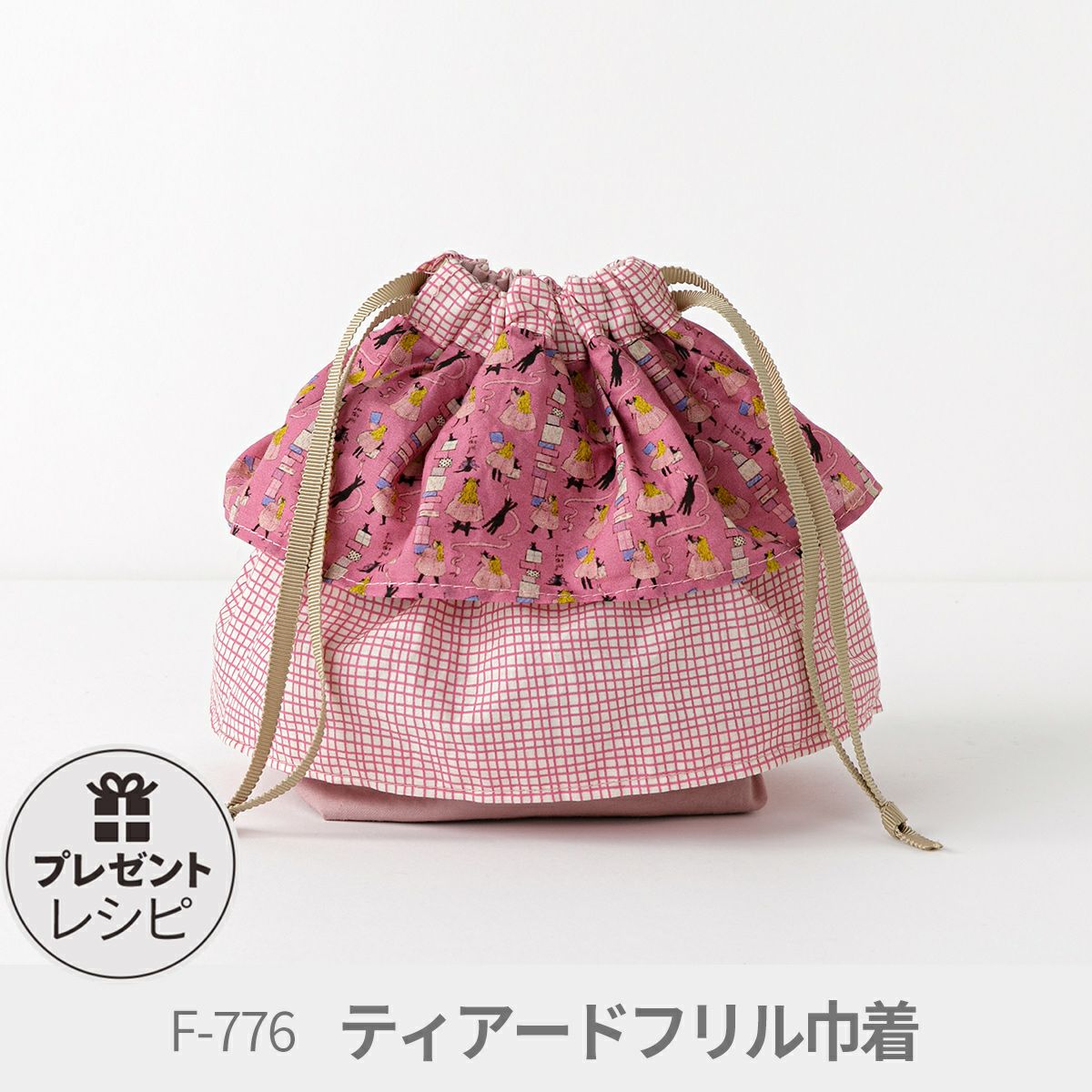 ミニチュア生地 ローン 【くらはしれい】プレゼント ドール用生地
