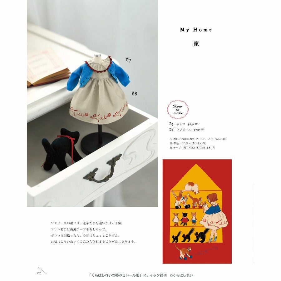 ミニチュア生地 ローン 【くらはしれい】猫の肖像 ドール用生地