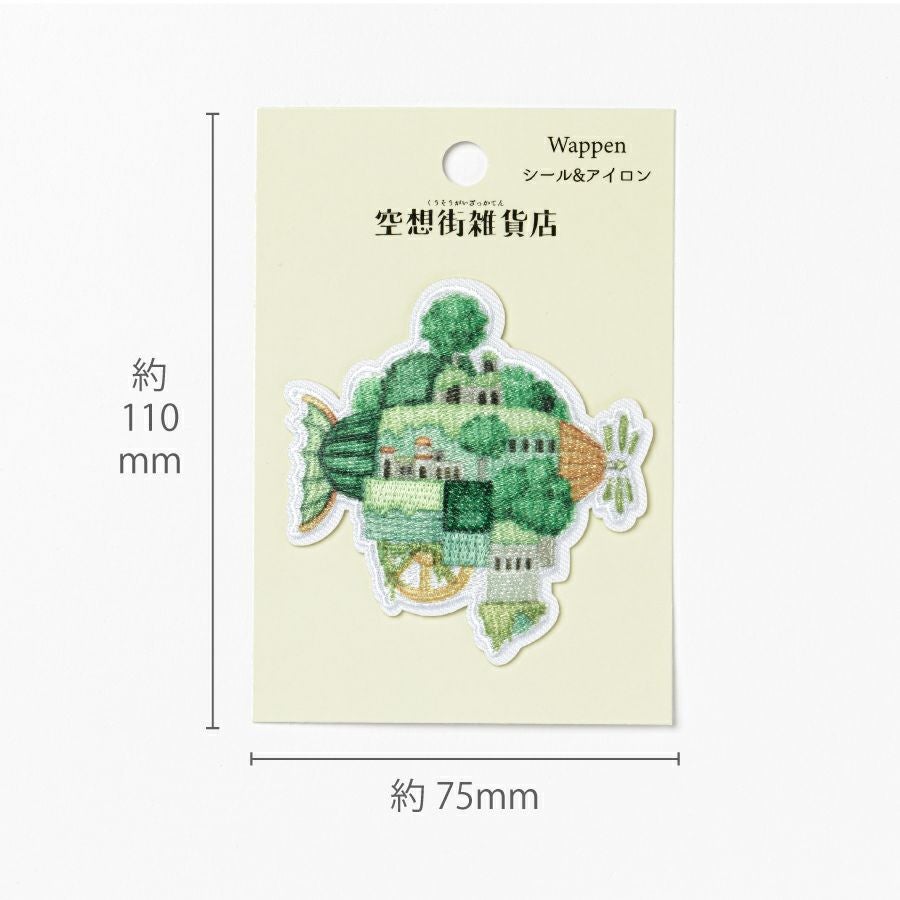 クリエイターズワッペン 【空想街雑貨店】緑のガジェットエアシップ