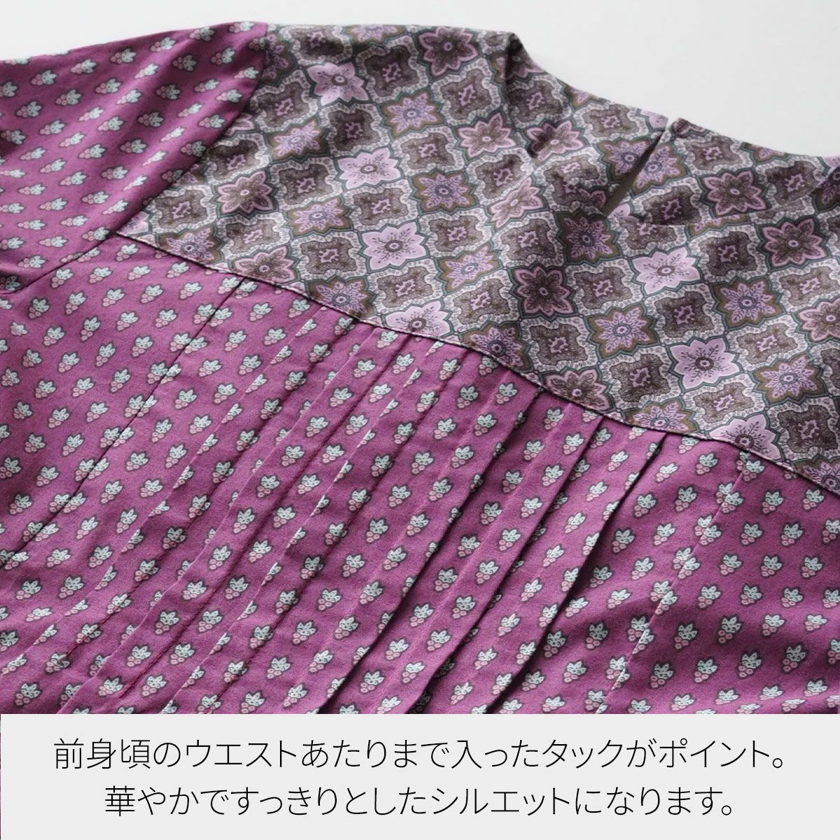 SOULEIADO ワンピースキット Neesha モーヴ｜手作り・ハンドメイド
