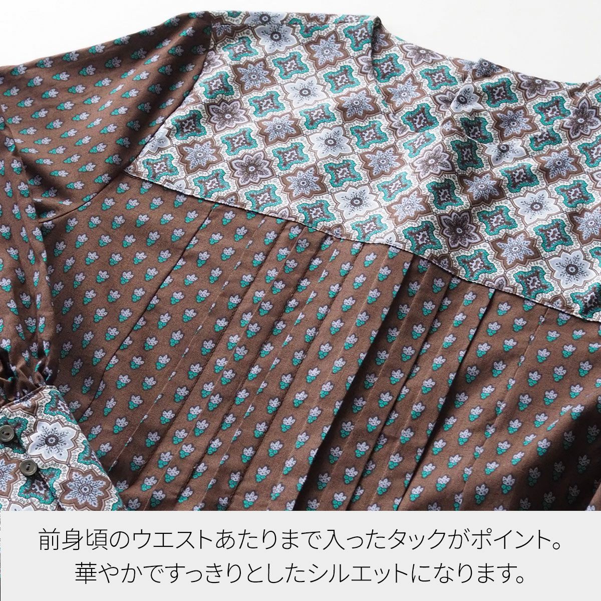 セミオーダー⭐️パネル生地見本 型紙無し＞SOULEIADO ワンピース生地セット Neesha チョコレート
