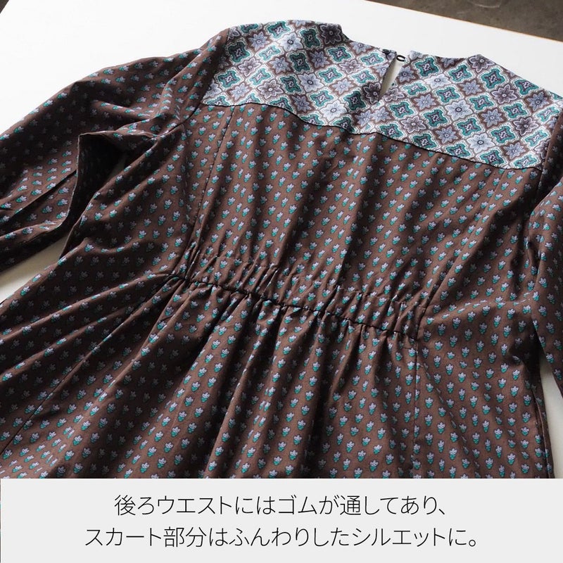 型紙無し＞SOULEIADO ワンピース生地セット Neesha チョコレート 