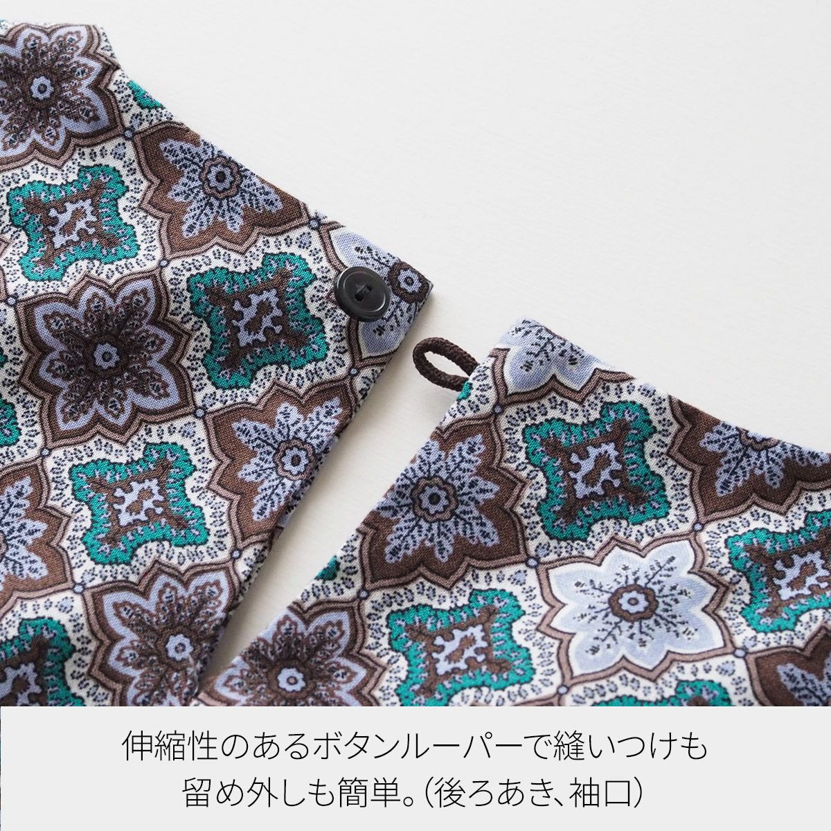 型紙無し＞SOULEIADO ワンピース生地セット Neesha チョコレート