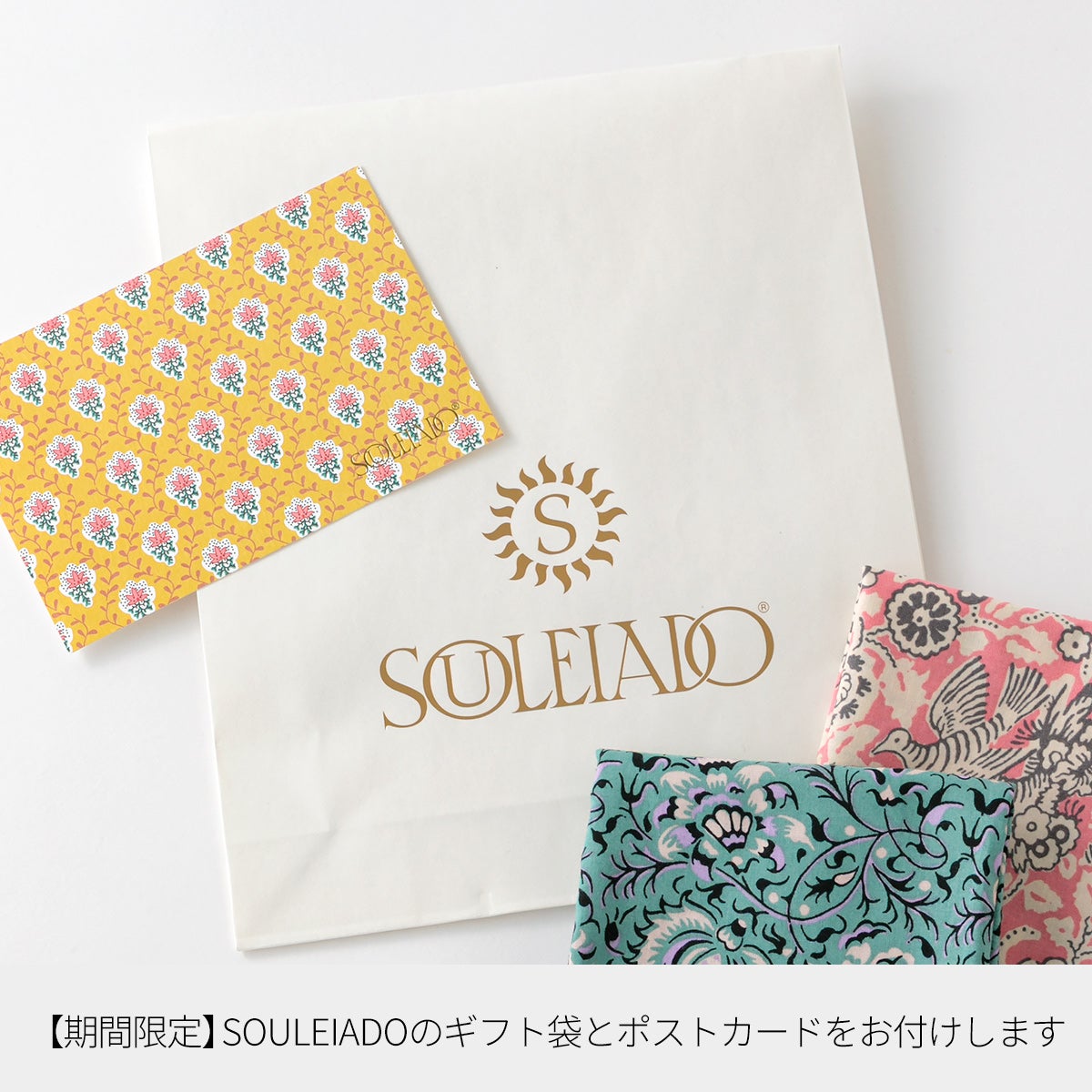 ギフト袋プレゼントキャンペーン】SOULEIADO ソレイアード ハンカチ