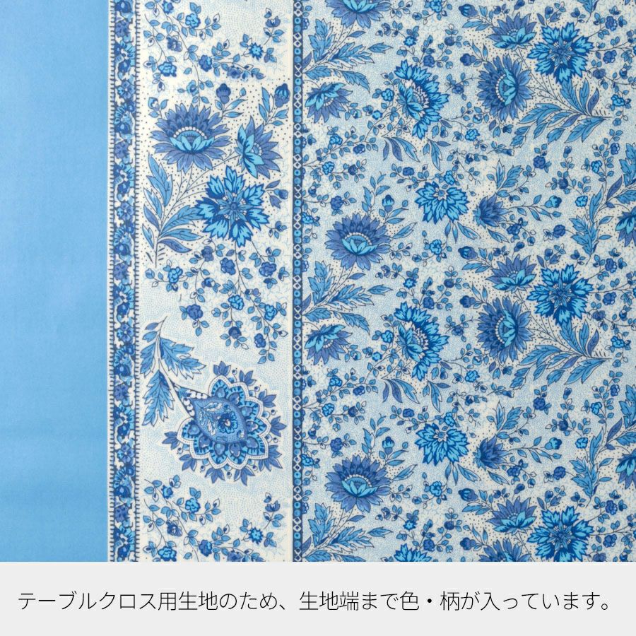 SOULEIADO ラミネートテーブルカットクロス アマンダローズ ブルー