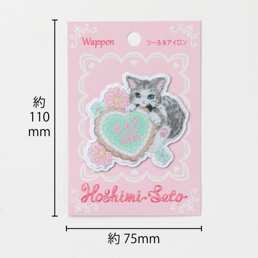 クリエイターズワッペン【Hoshimi Seto】いたずら子猫アイロン＆シール