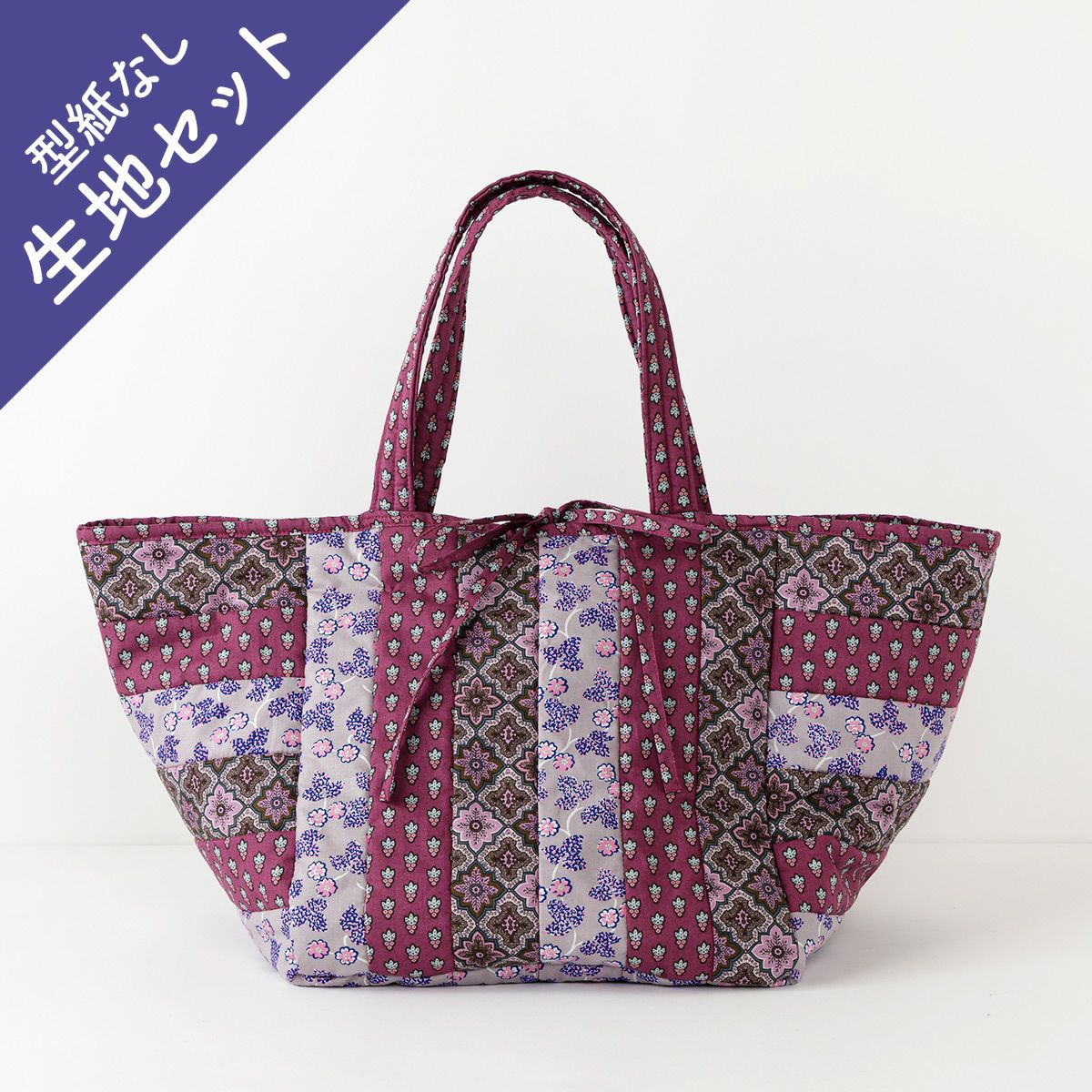 maiando パッチワークキューブバッグ ｜手作り・ハンドメイド・手芸を