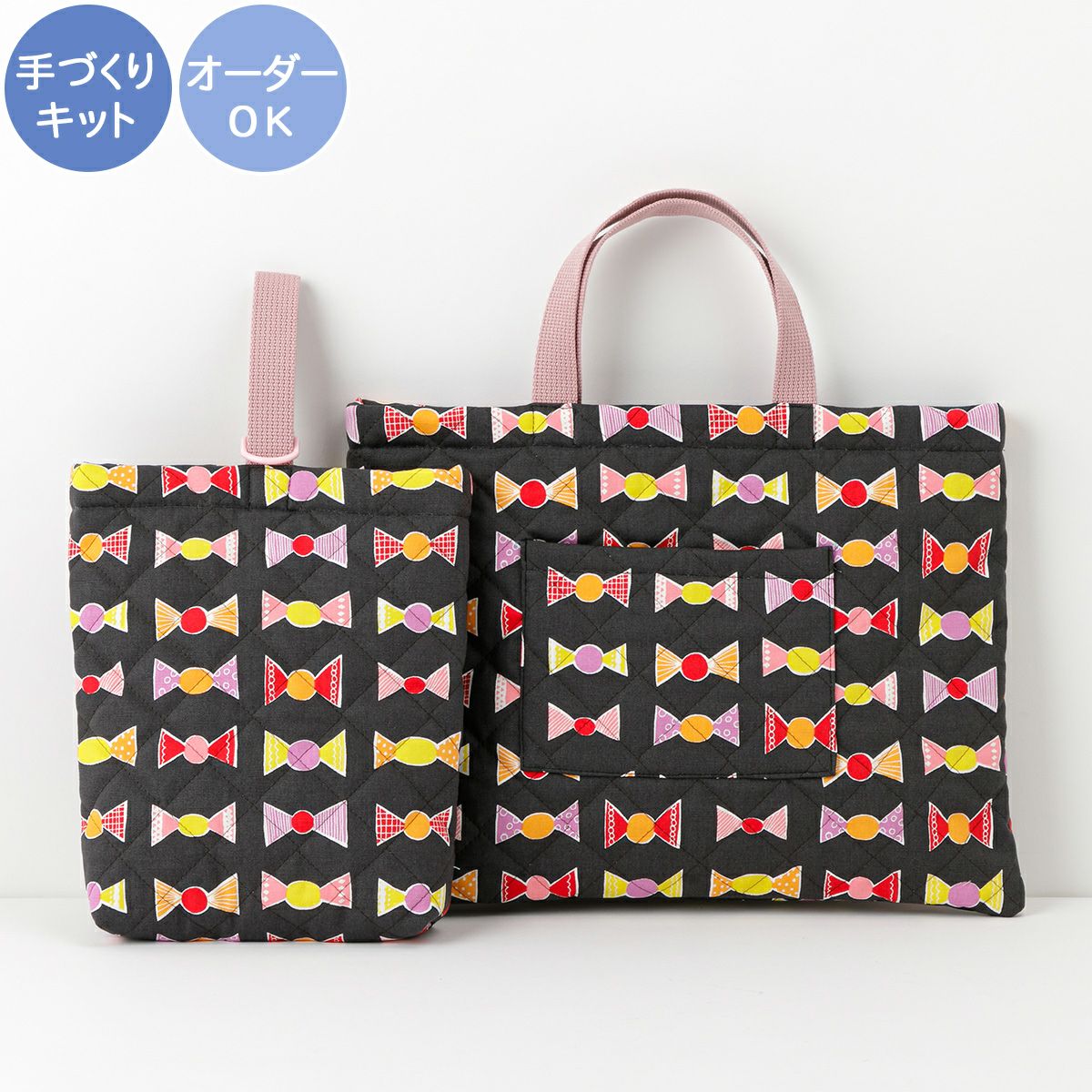 レッスンバッグキット ｜手作り・ハンドメイド・手芸を愛するすべての