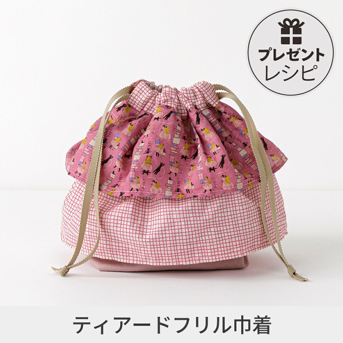 バッグ・ポーチ ｜手作り・ハンドメイド・手芸を愛するすべての方へ