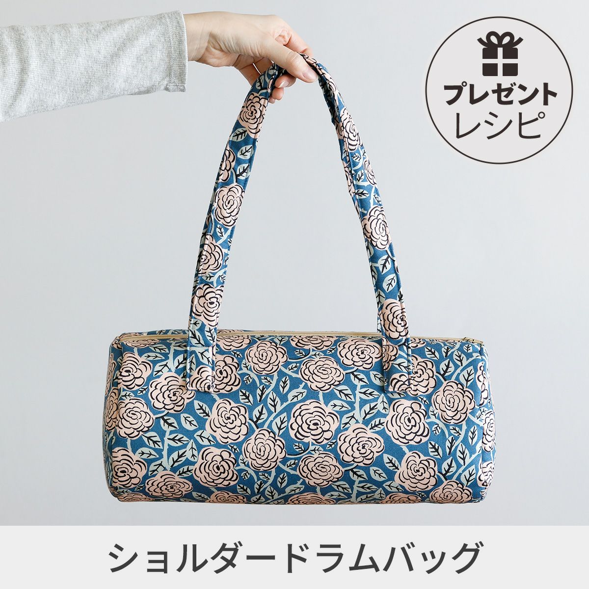 バッグ・ポーチ ｜手作り・ハンドメイド・手芸を愛するすべての方へ