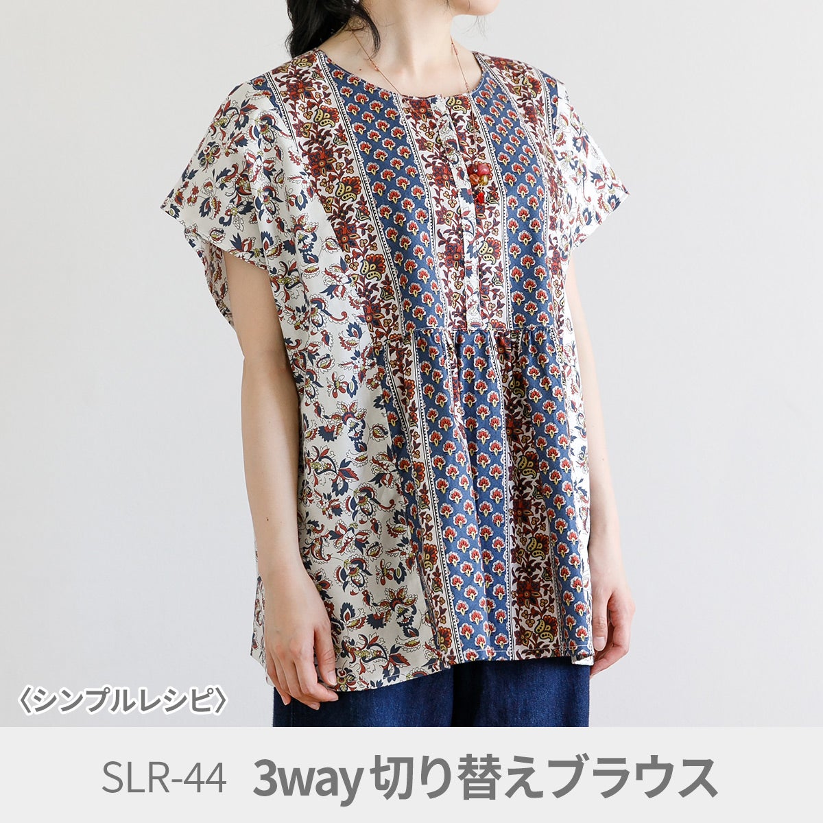 SOULEIADO ソレイアード ヴィンテージフィール生地 ジュネ インディゴ