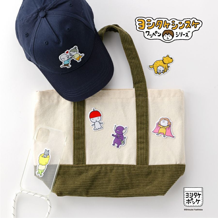 ヨシタケシンスケ ワッペンシリーズ『なつみは なんにでも なれる