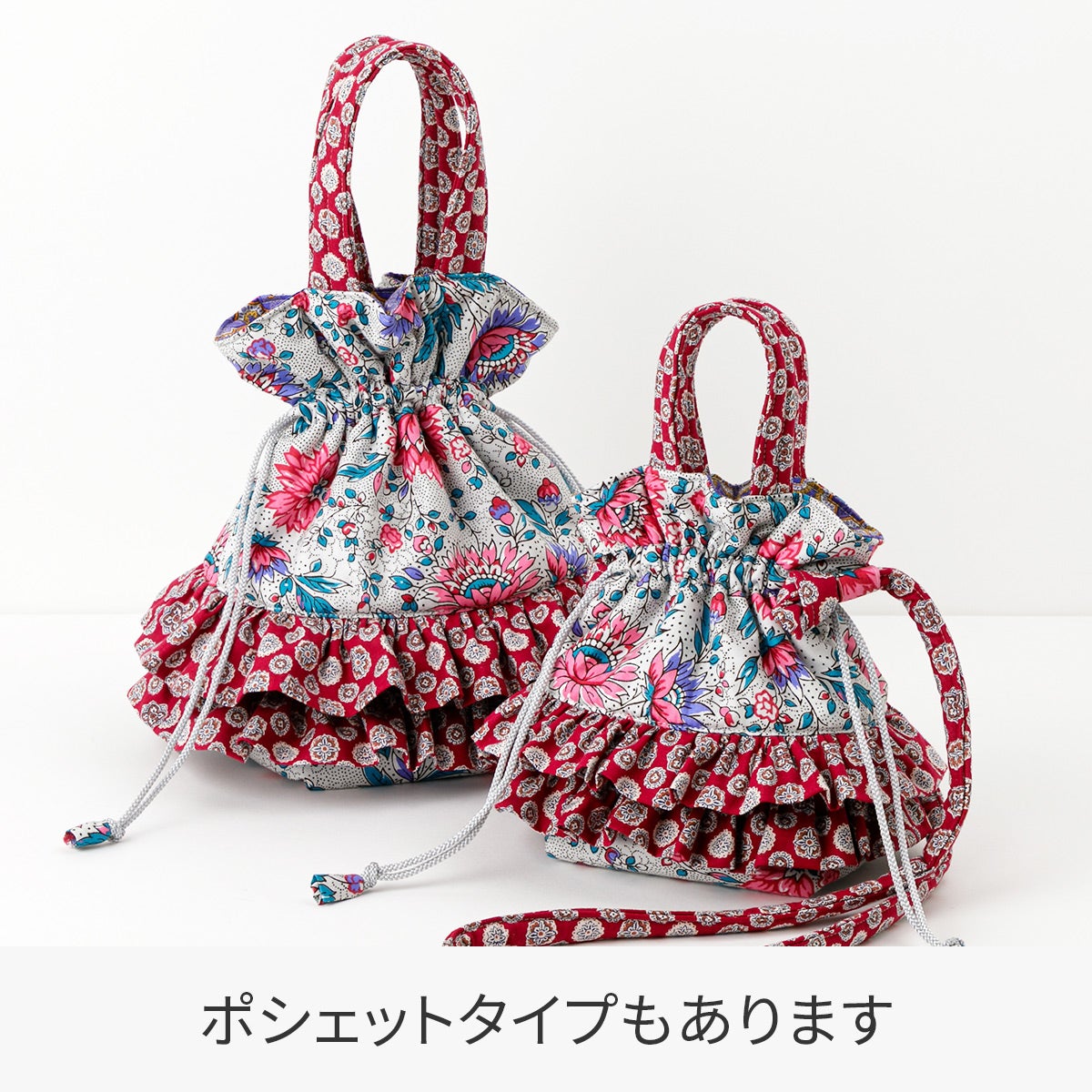 ラッピング無料キャンペーン】SOULEIADO フリル巾着バッグキット