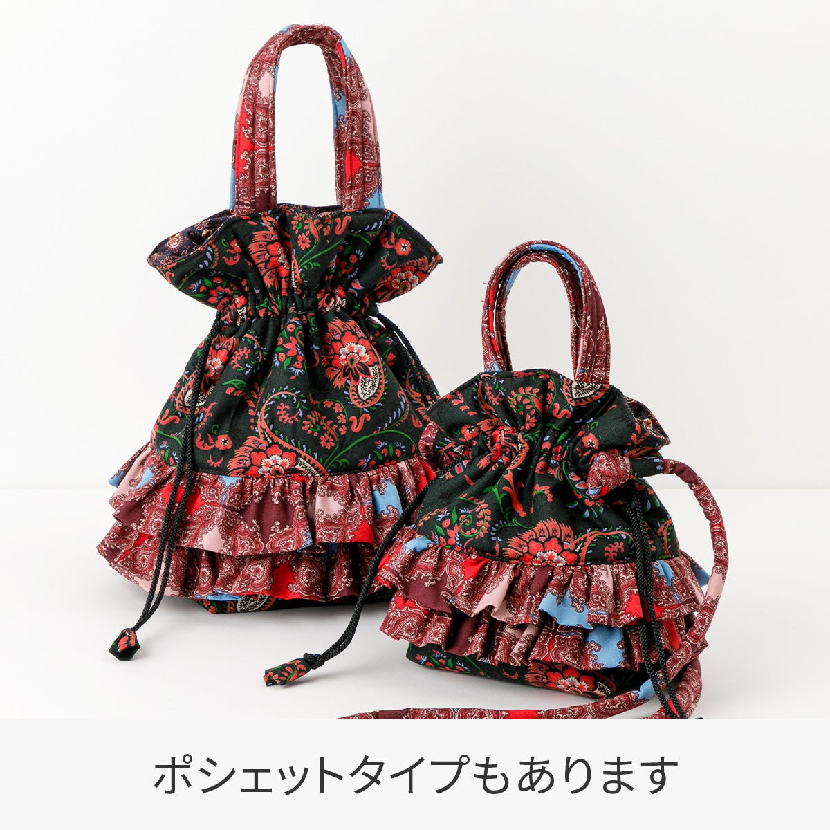 SOULEIADO フリル巾着バッグキット ブラックレッド｜手作り