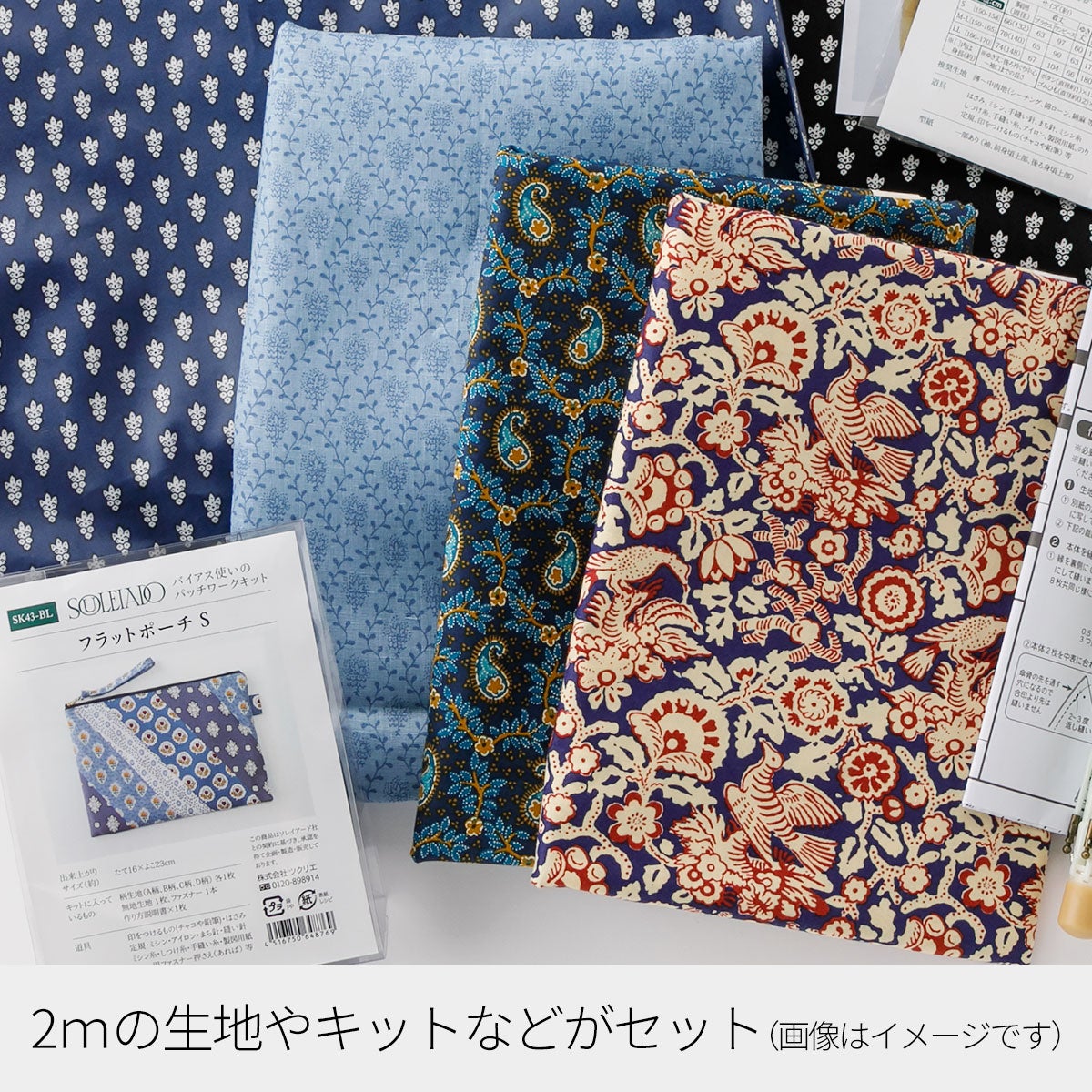 数量限定福袋】SOULEIADO 2026 GWハッピーバッグ口布バッグ＆生地