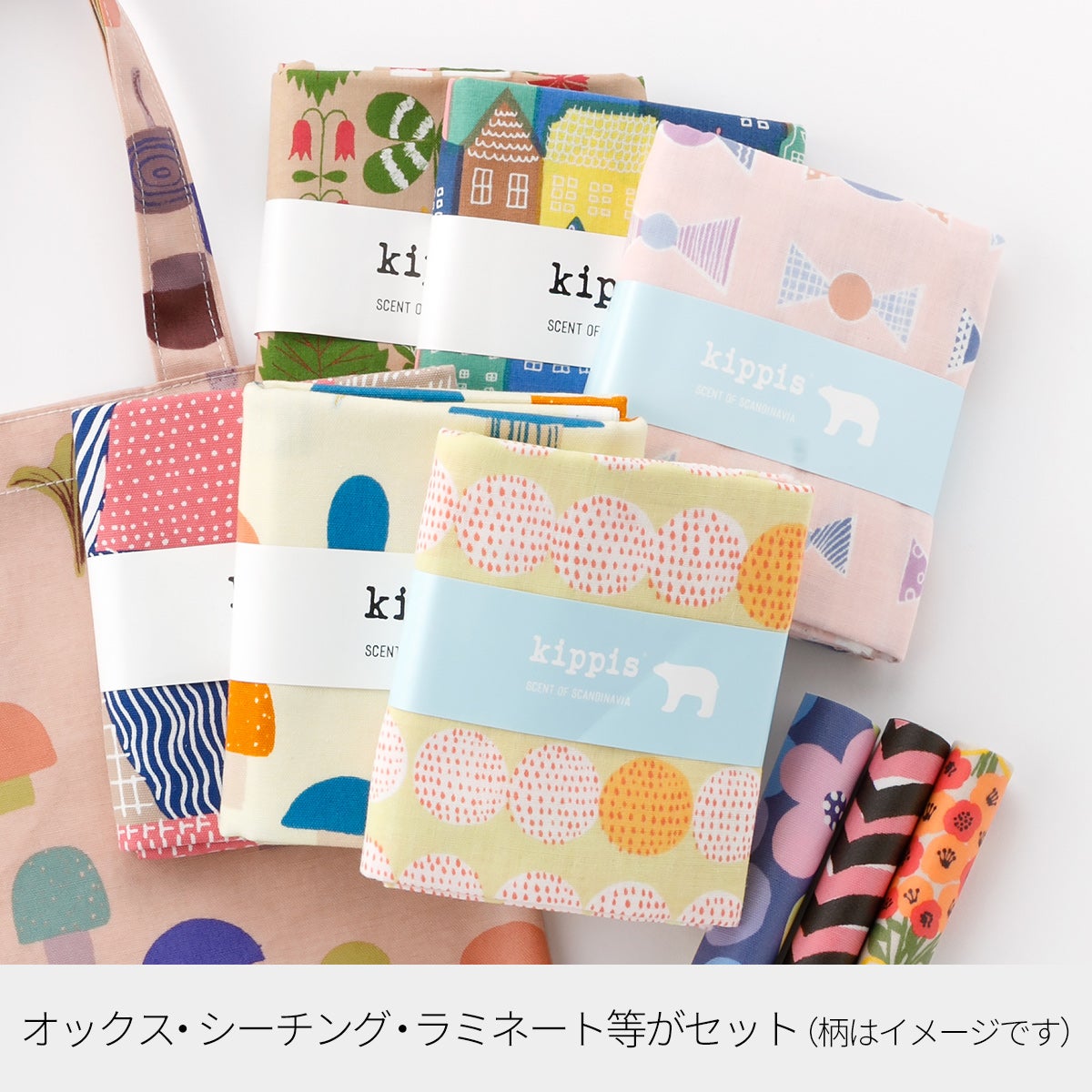 数量限定福袋】kippis 2026 GWハッピーバッグフラットトート＆生地