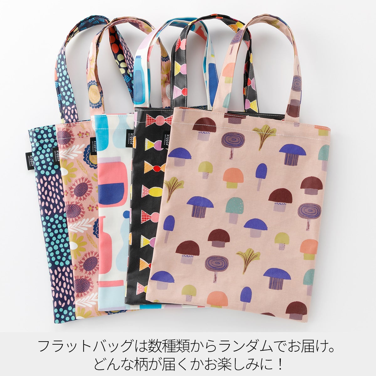 数量限定福袋】kippis 2026 GWハッピーバッグフラットトート＆生地