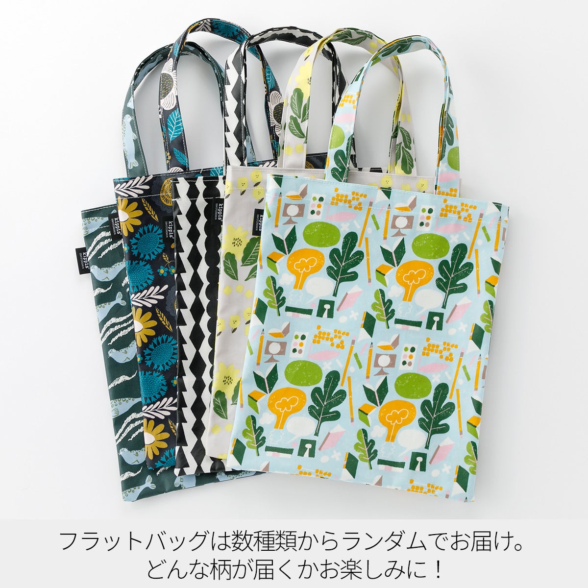 数量限定福袋】kippis 2026 GWハッピーバッグフラットトート＆生地