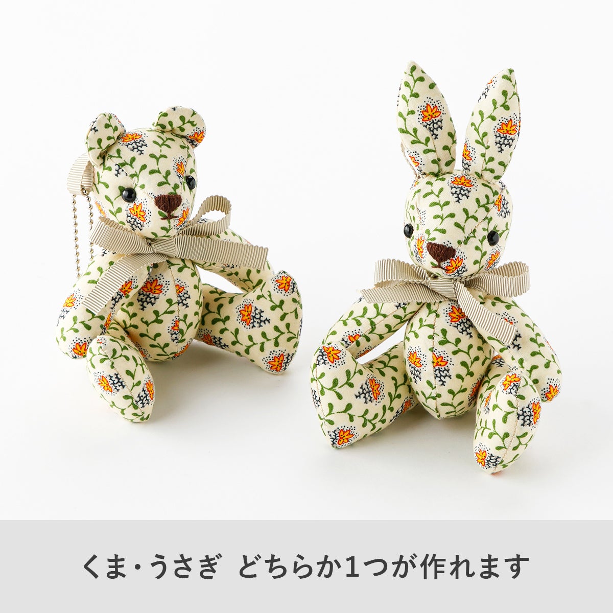 ハンドメイド　作家様　ぬいぐるみ　チャーム SOULEIADO ぬいぐるみチャーム カット済み材料セット 全3色｜手作り