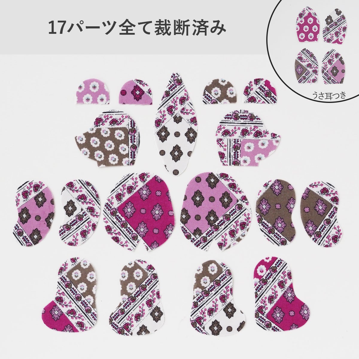 SOULEIADO ぬいぐるみチャーム カット済み材料セット 全3色｜手作り