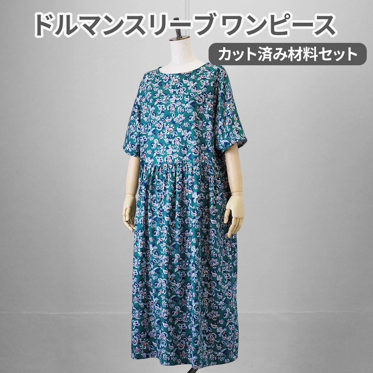 SOULEIADO ソレイアード ドルマンスリーブギャザーワンピース カット