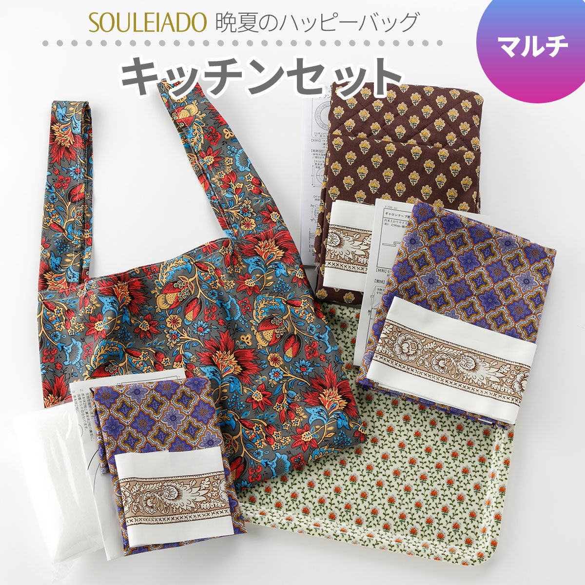 数量限定福袋】SOULEIADO 2026 晩夏のハッピーバッグ材料キット